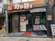 v20260806150754/fresh/building/J00100405251_12