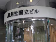 v20260806150754/fresh/building/J00100497210_12