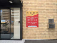 v20260807150853/fresh/building/J00100468232_14