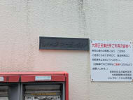 v20260812150645/fresh/building/J00100396528_9