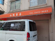 v20260818150758/fresh/building/J00100632921_8