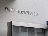 v20260822150636/fresh/building/J00100381510_7