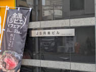 v20260902150756/fresh/building/J00100390500_9