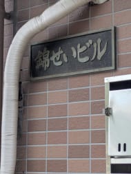 v20260902150756/fresh/building/J00100634813_11
