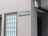 v20260907150756/fresh/building/J00100410938_8