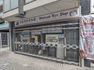 v20260928120459/fresh/building/J00100511135_17