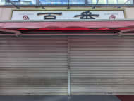 v20260930151010/fresh/building/J00100404622_9