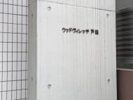 v20260930151010/fresh/building/J00100414199_12