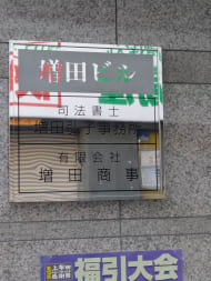 v20261005151006/fresh/building/J00100358339_12