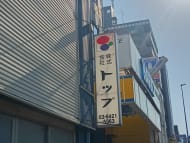 v20261005151006/fresh/building/J00100421585_9