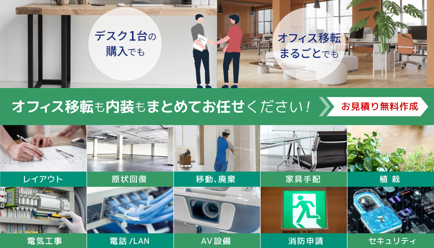 内装・設備もお任せください