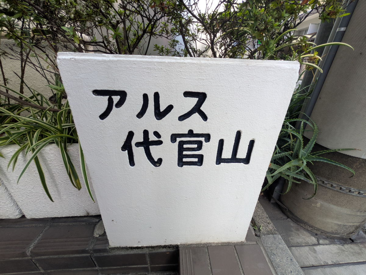 fresh/building/J00100356653_10