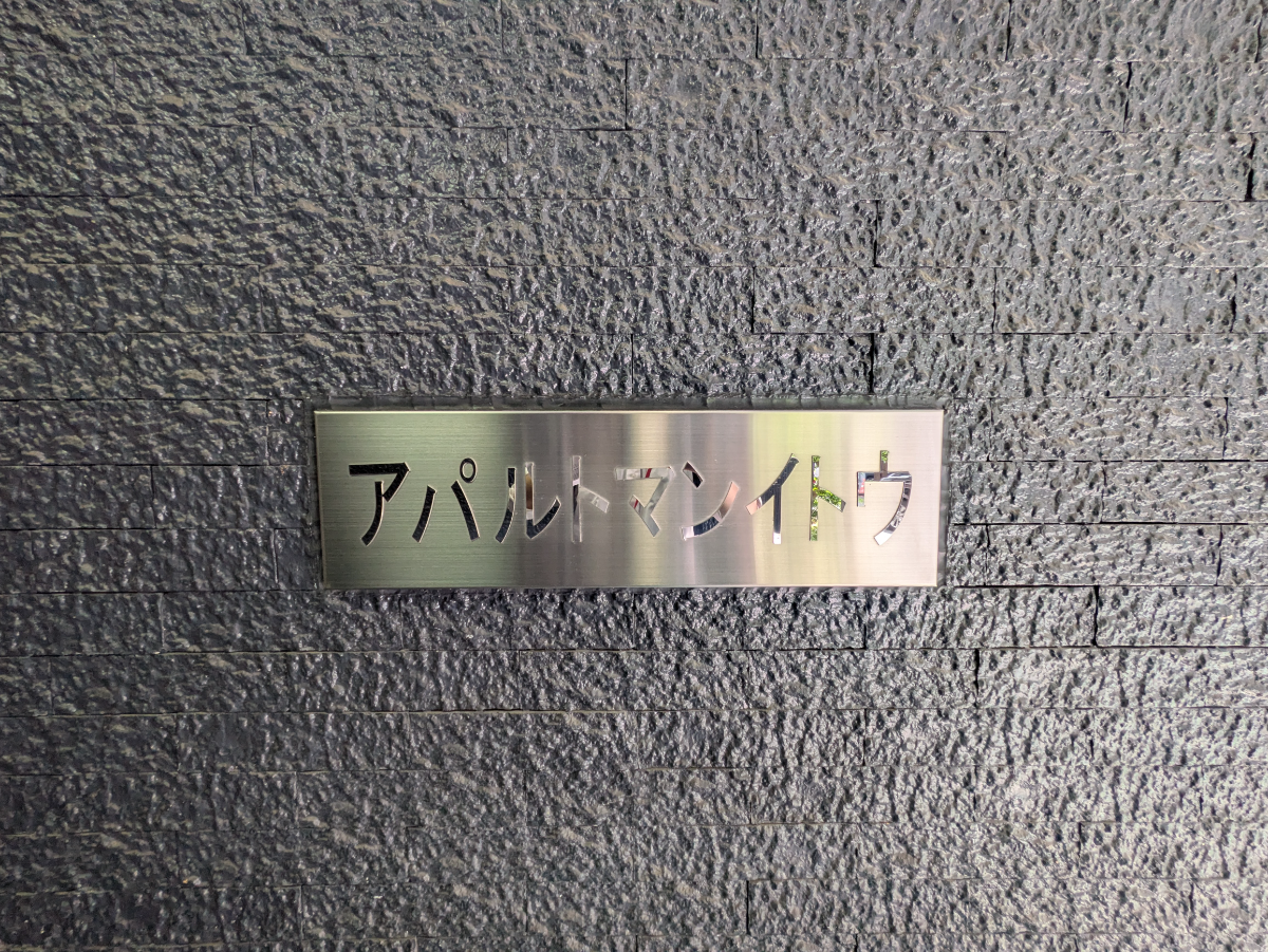 fresh/building/J00100356656_9