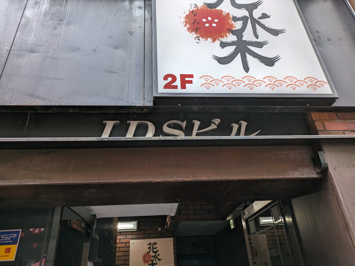 fresh/building/J00100356775_11