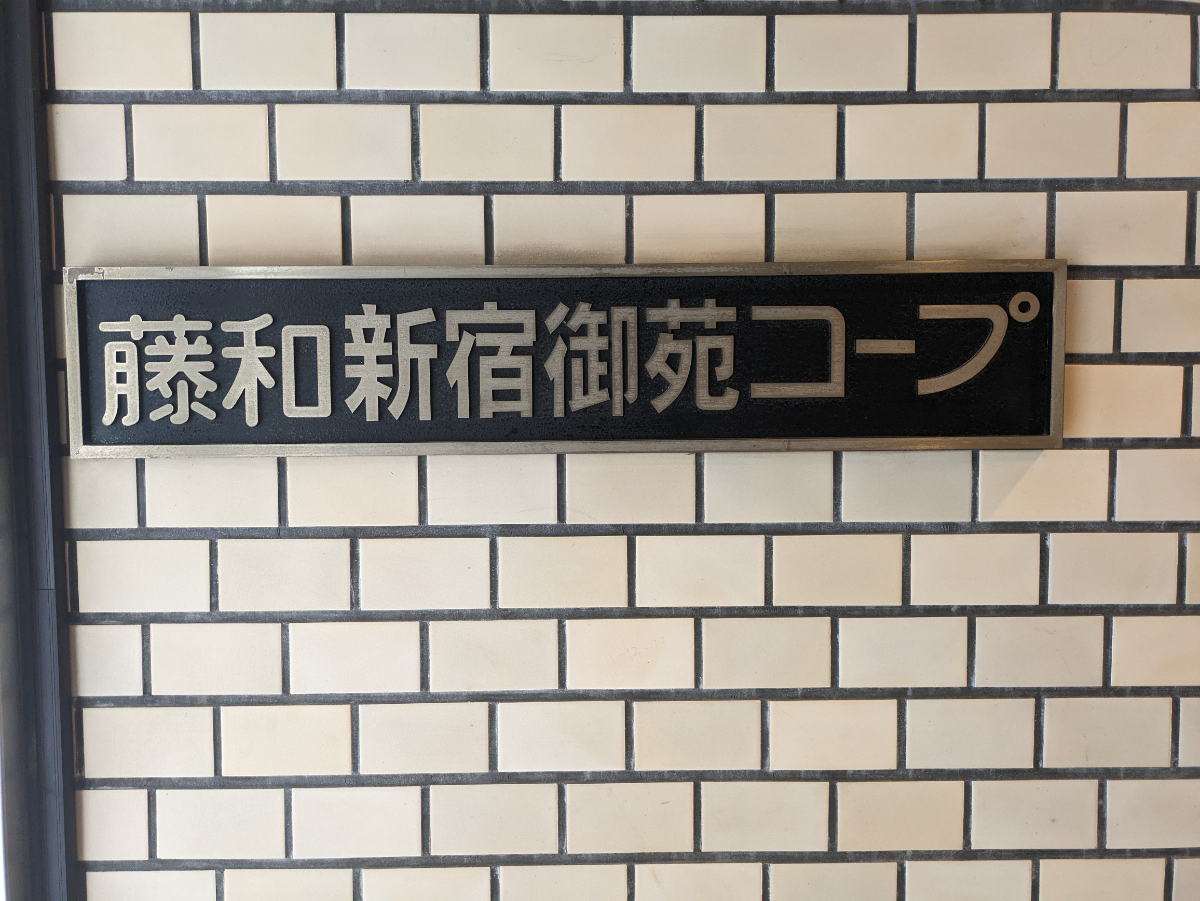 fresh/building/J00100356886_13