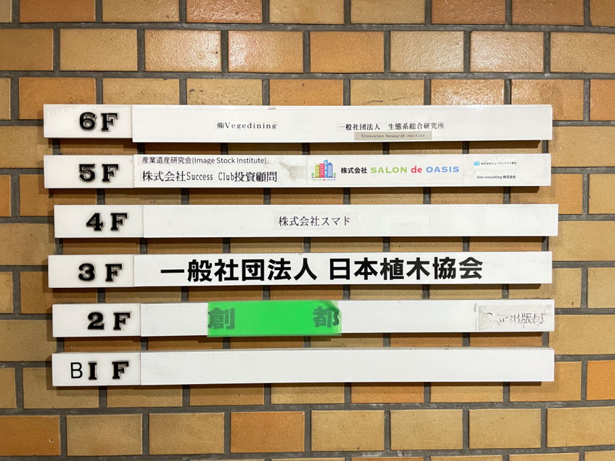 fresh/building/J00100357229_67