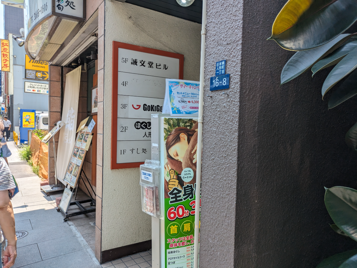 fresh/building/J00100357294_7