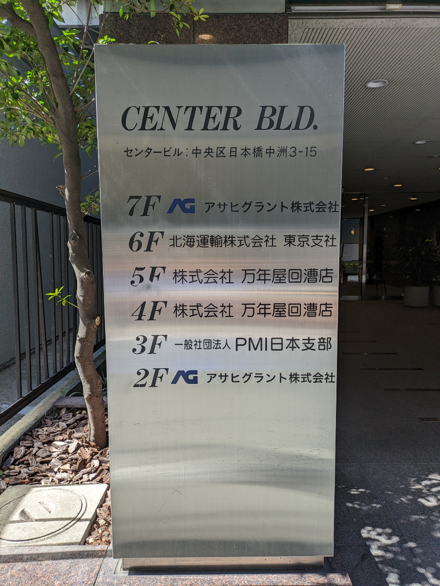 fresh/building/J00100357299_8