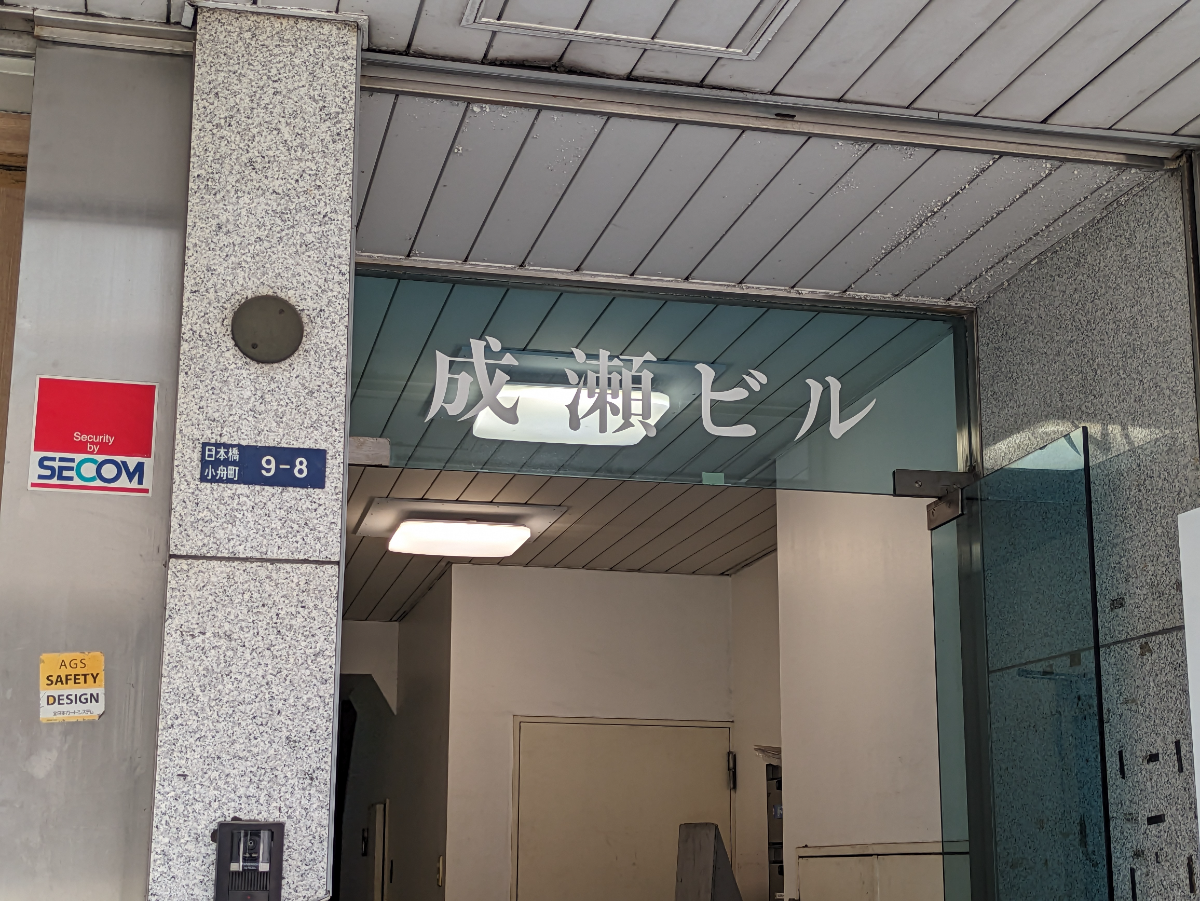 fresh/building/J00100357304_9