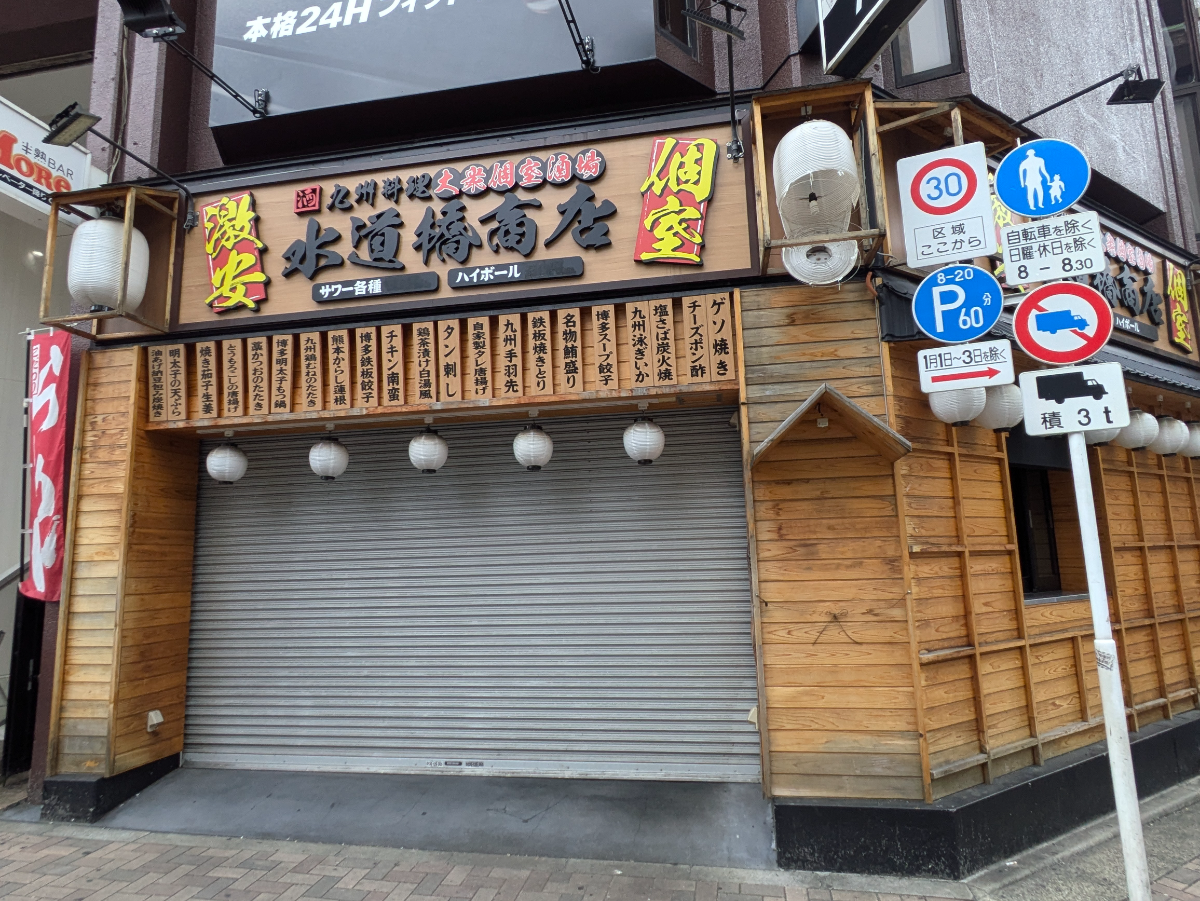 fresh/building/J00100357401_8