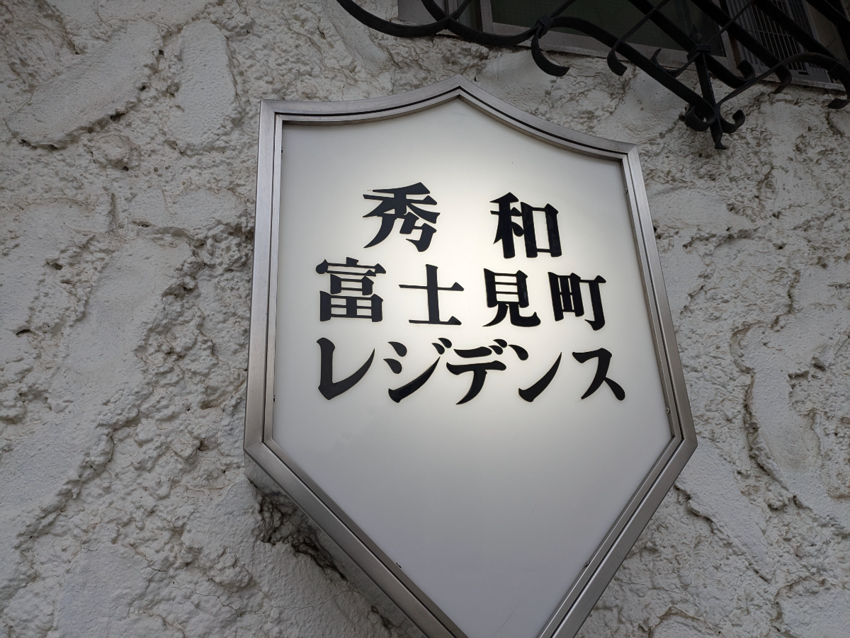 fresh/building/J00100357411_11