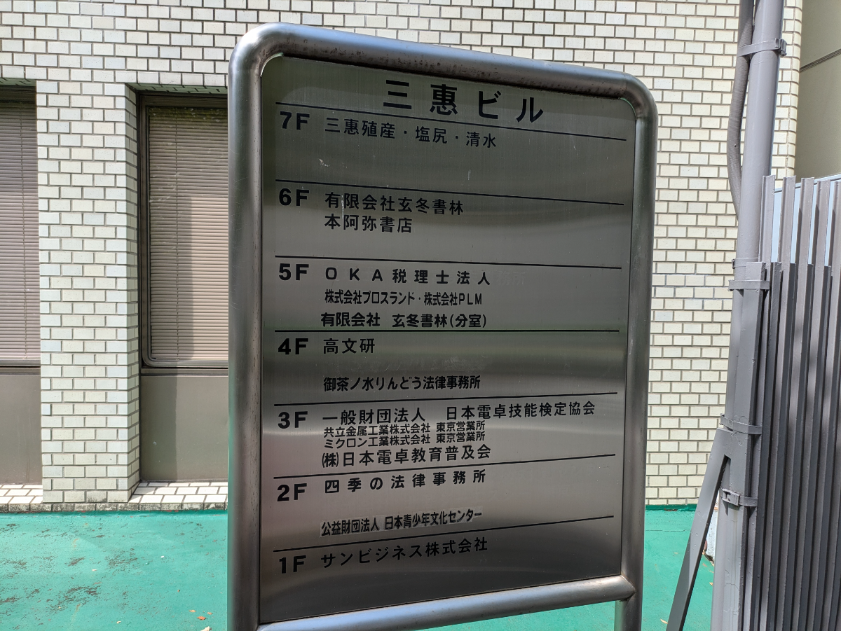 fresh/building/J00100357446_67