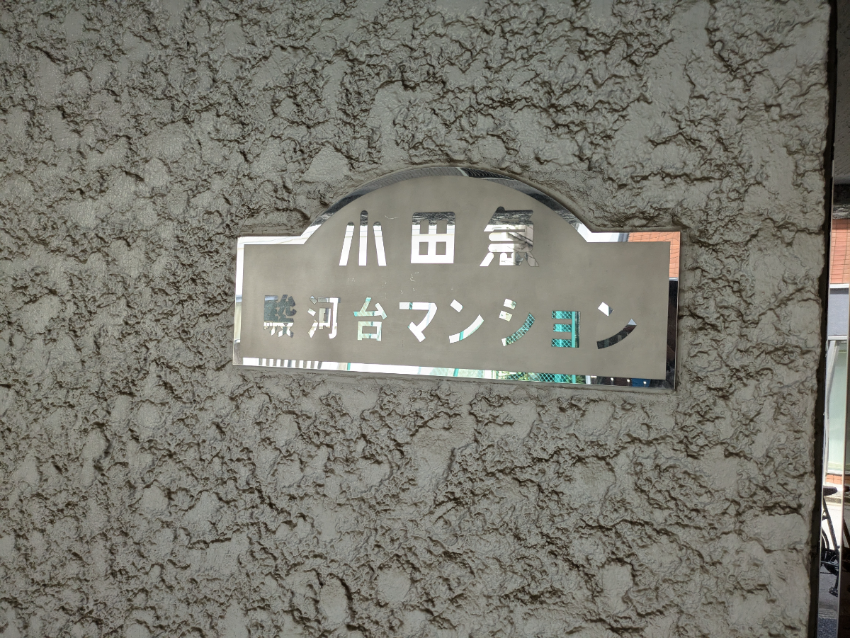 fresh/building/J00100357447_12