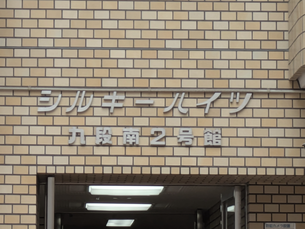 fresh/building/J00100357454_10