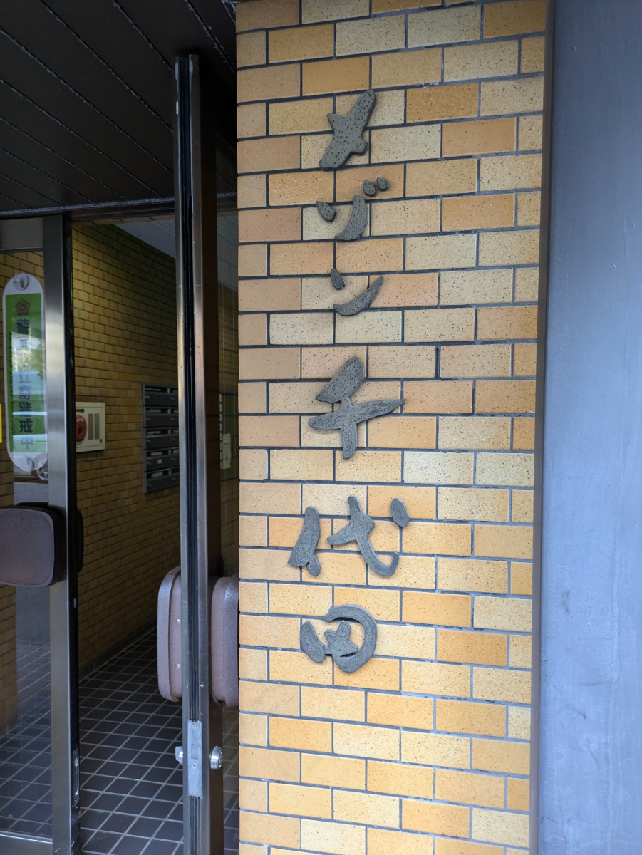 fresh/building/J00100357467_9