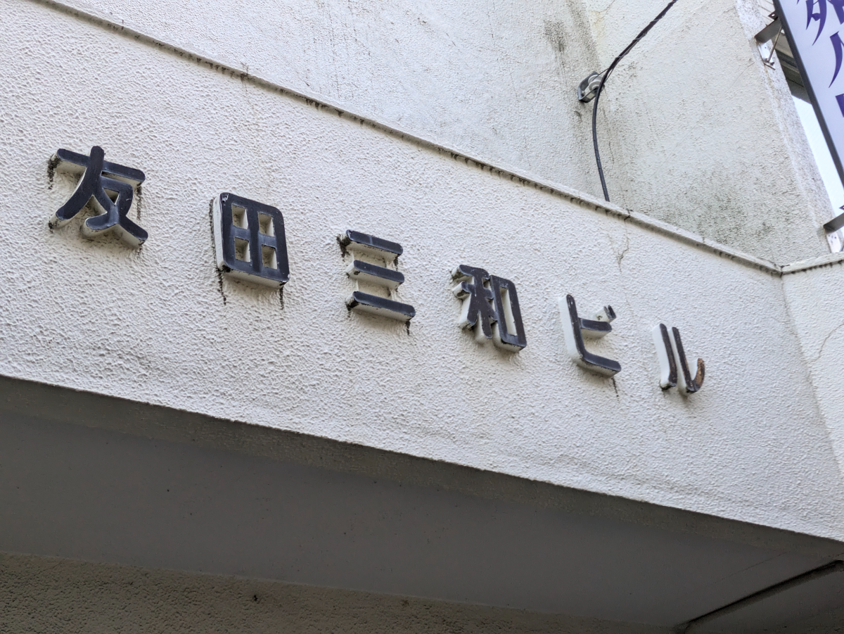 fresh/building/J00100357470_10