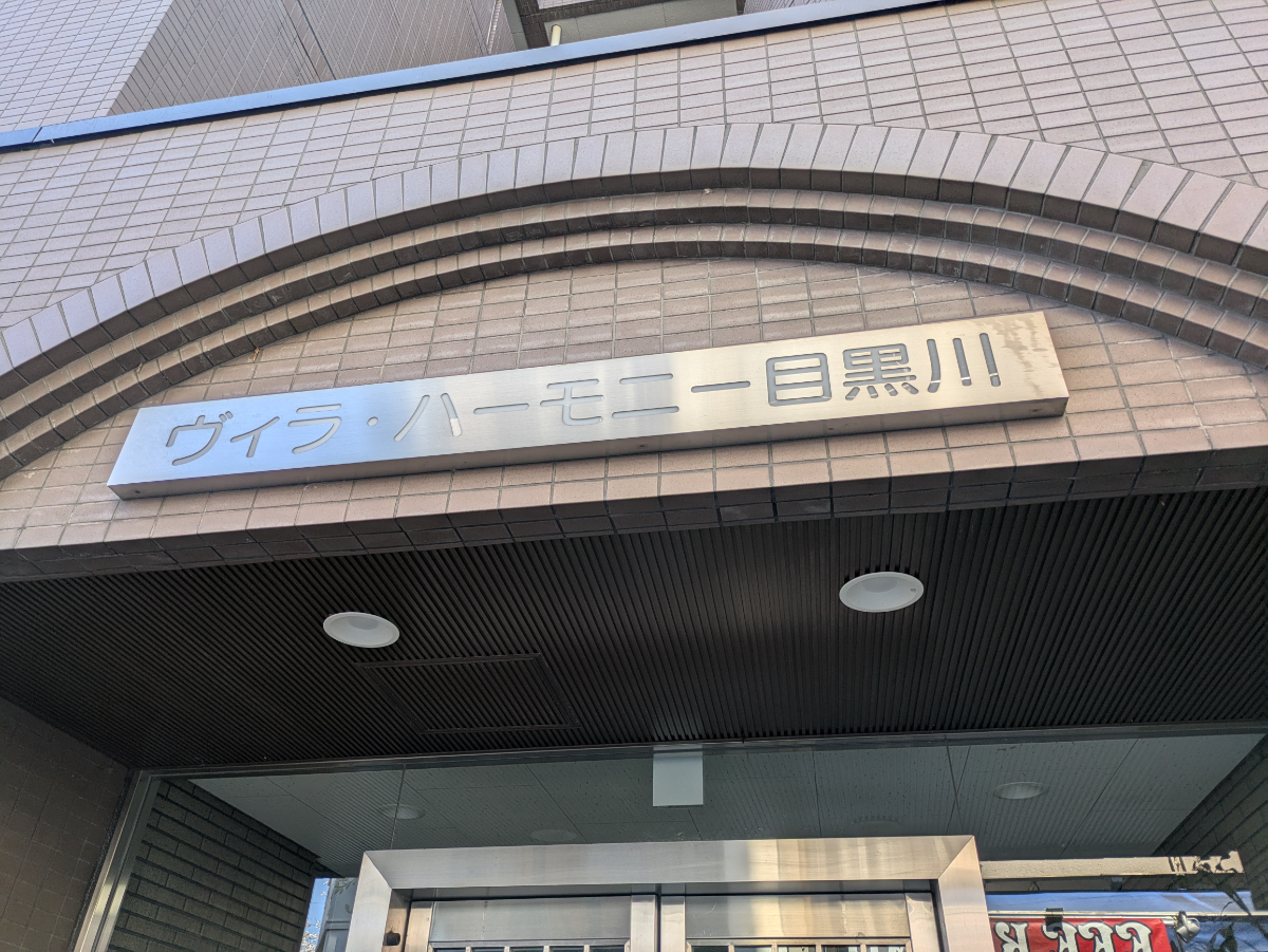 fresh/building/J00100357599_8