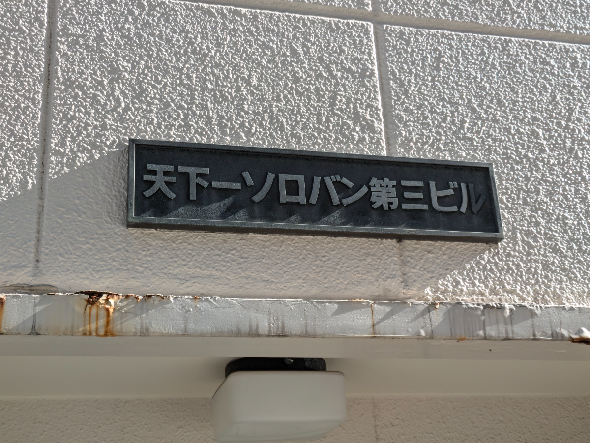fresh/building/J00100357716_10