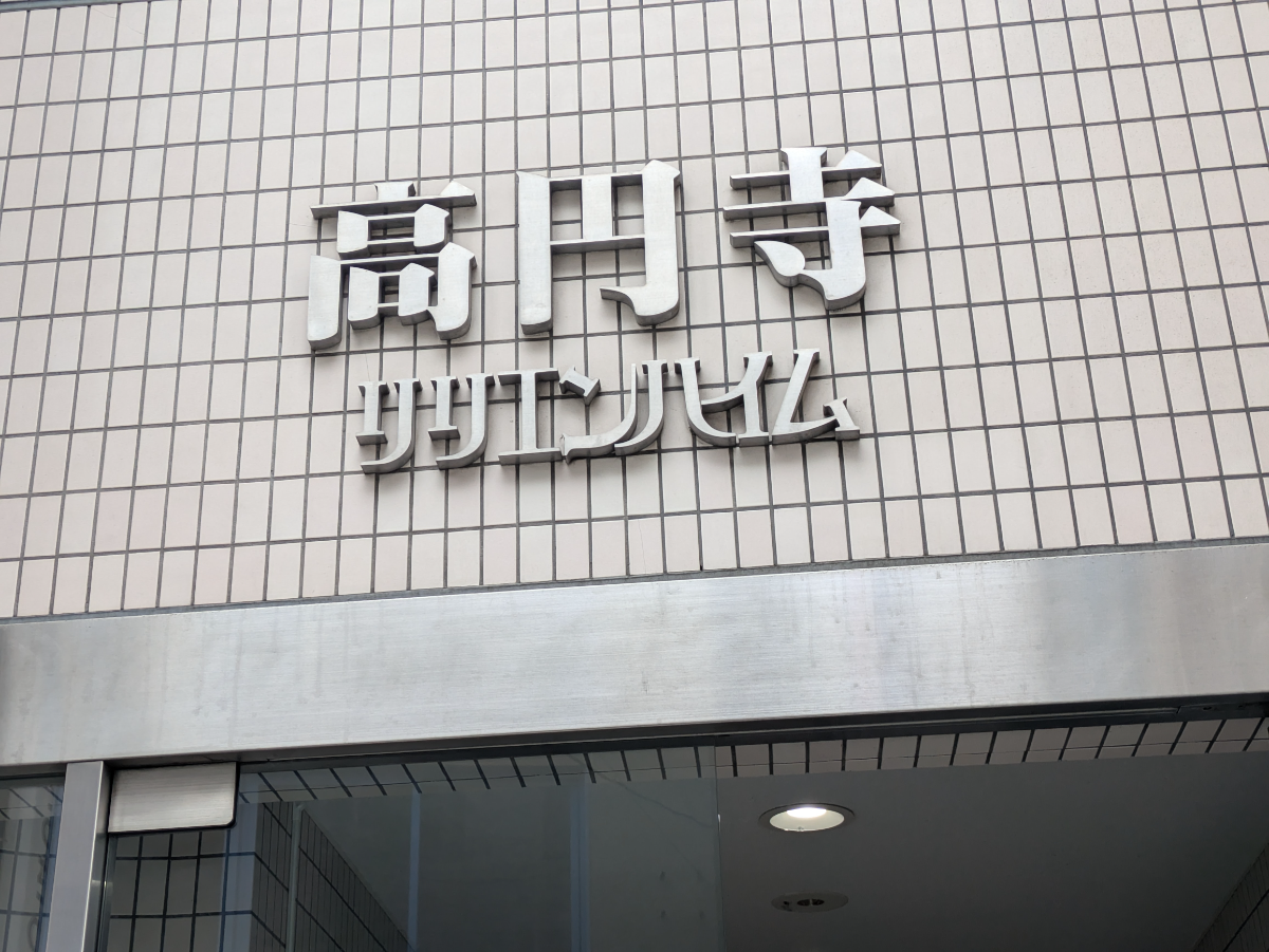 fresh/building/J00100357794_8