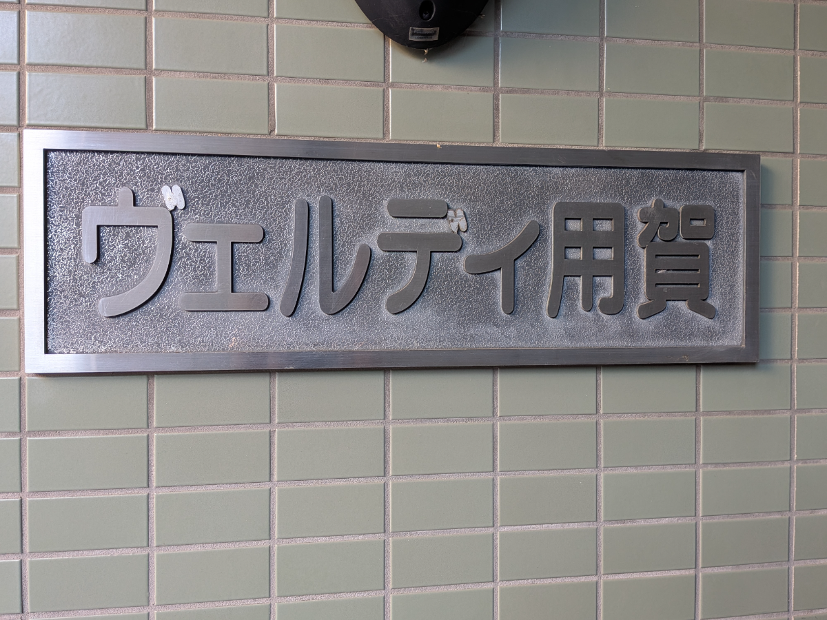 fresh/building/J00100357845_9