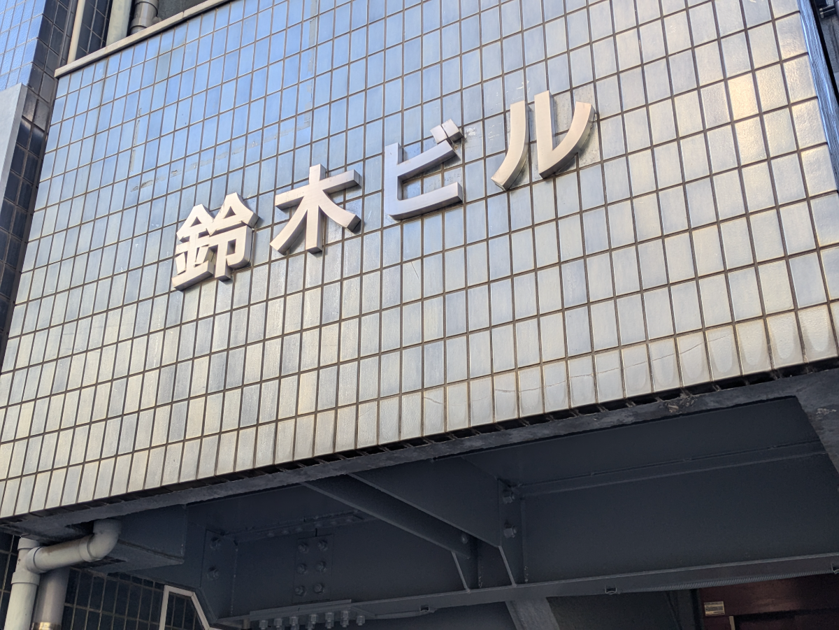 fresh/building/J00100358060_12