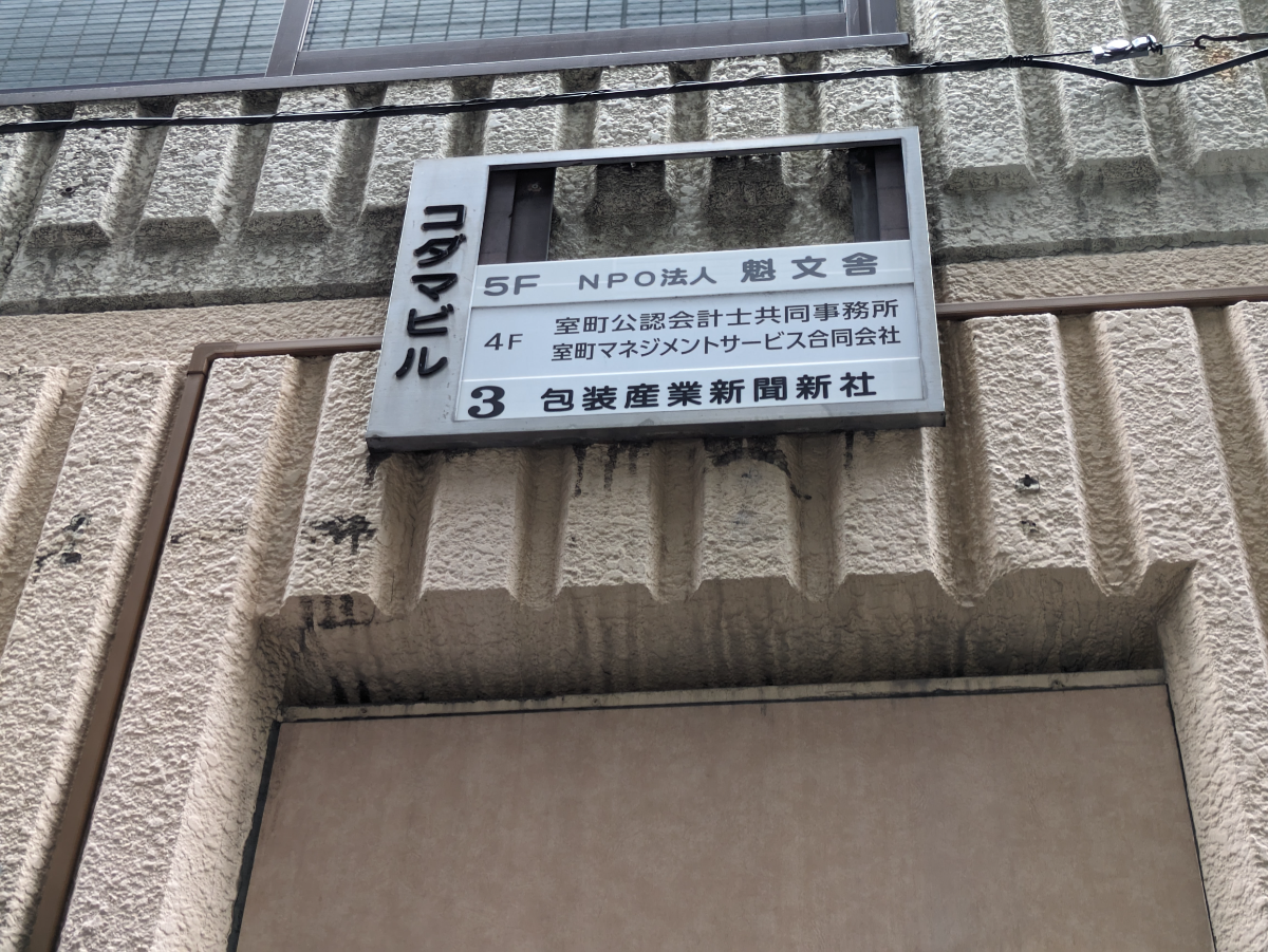 fresh/building/J00100358254_67