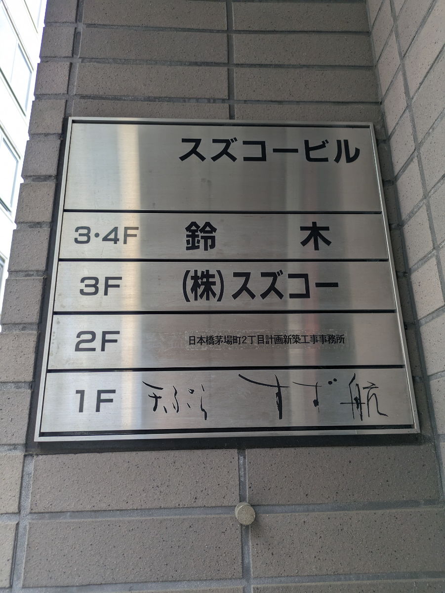 fresh/building/J00100358300_67