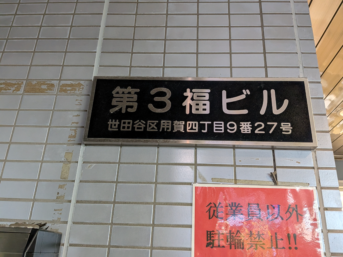 fresh/building/J00100358432_8