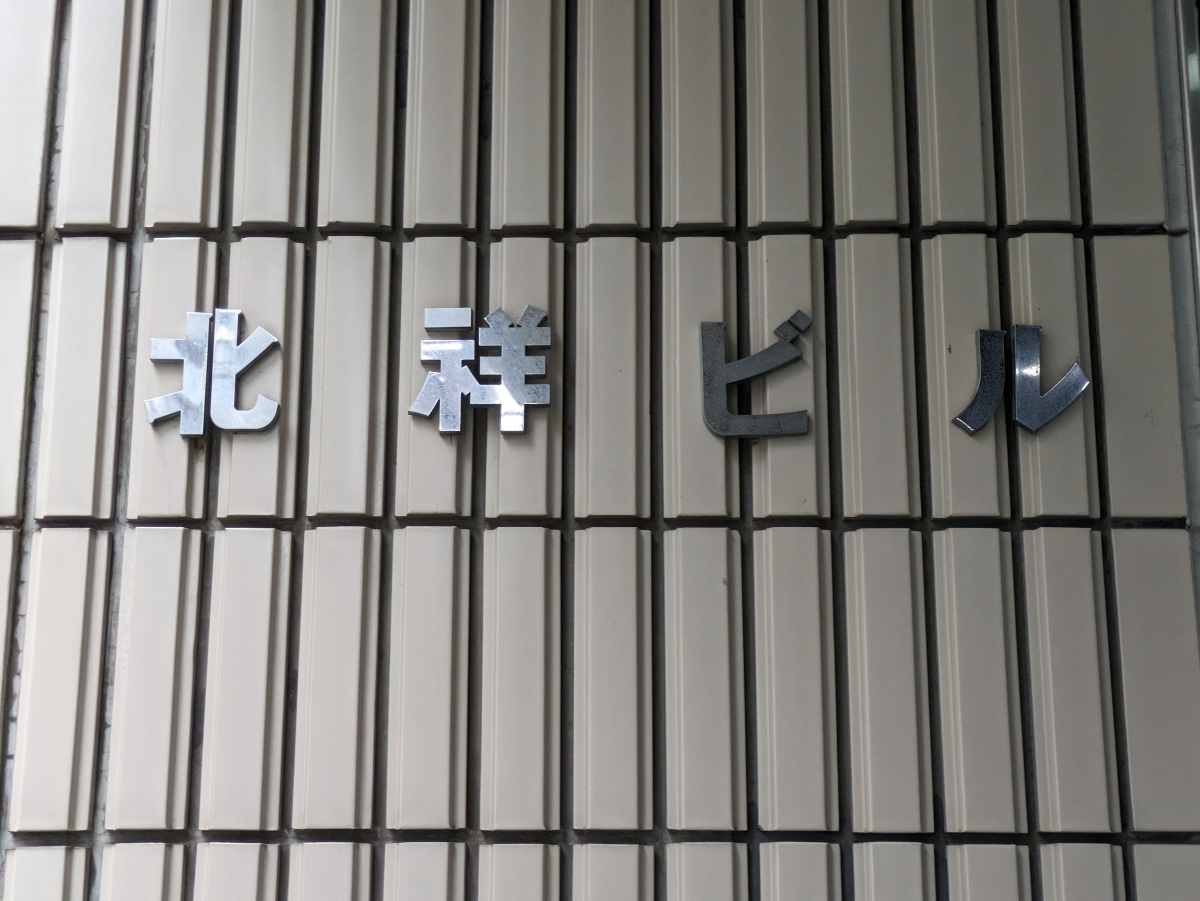 fresh/building/J00100358574_65