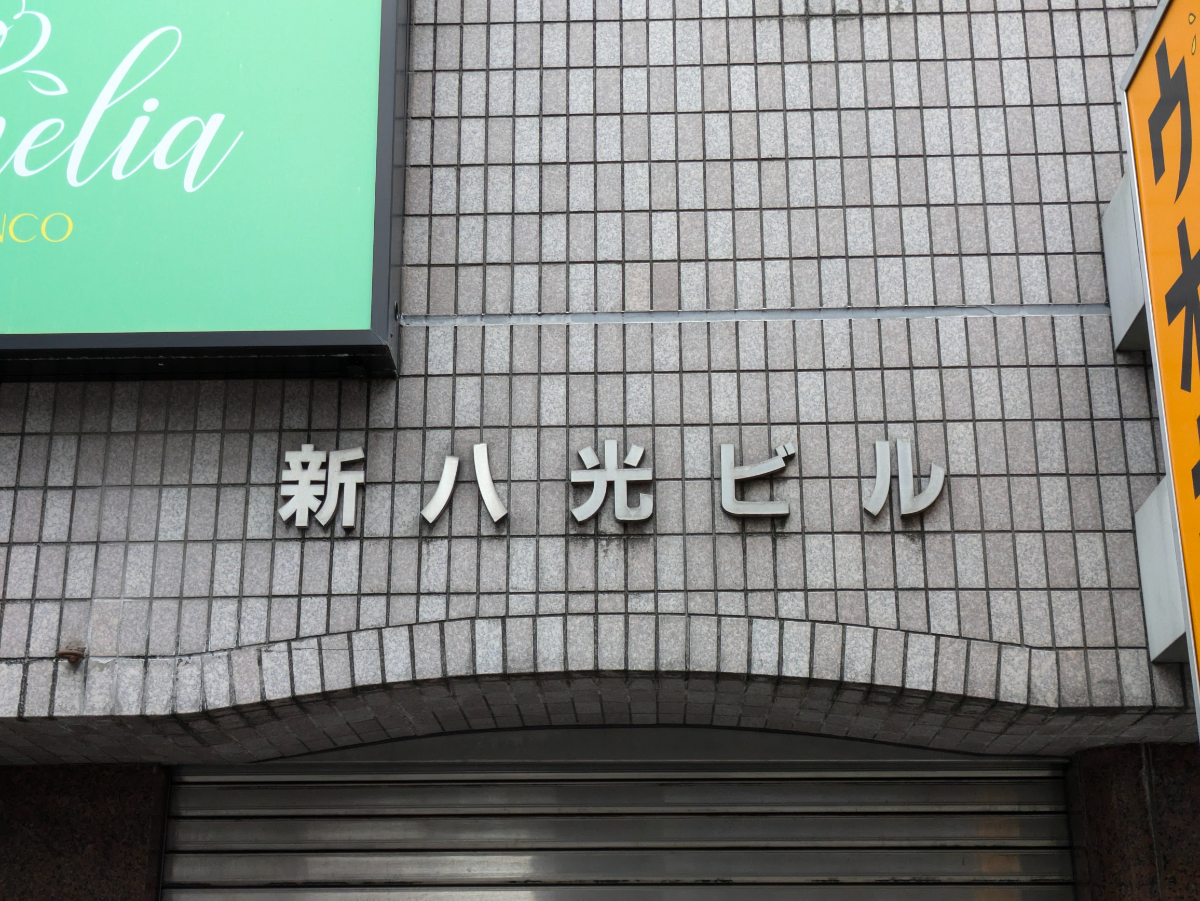 fresh/building/J00100358806_14