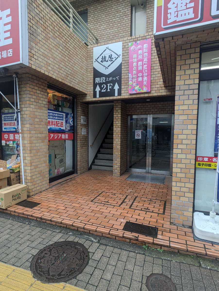 fresh/building/J00100358897_3