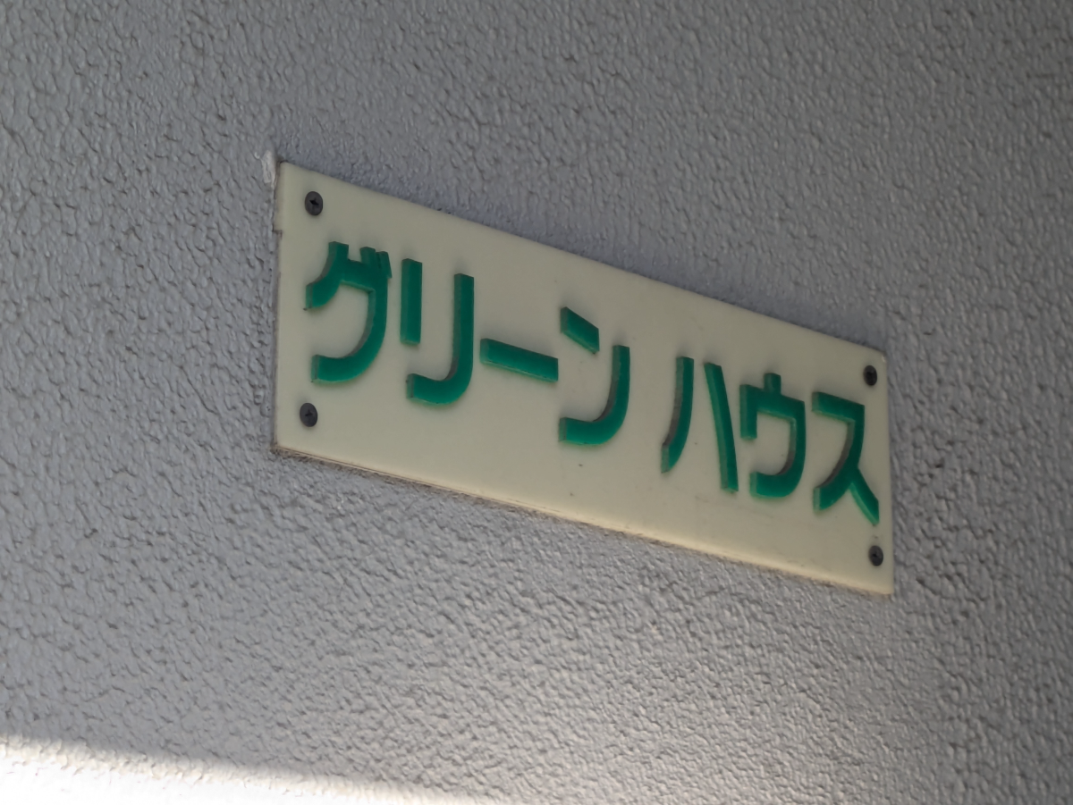 fresh/building/J00100358938_8