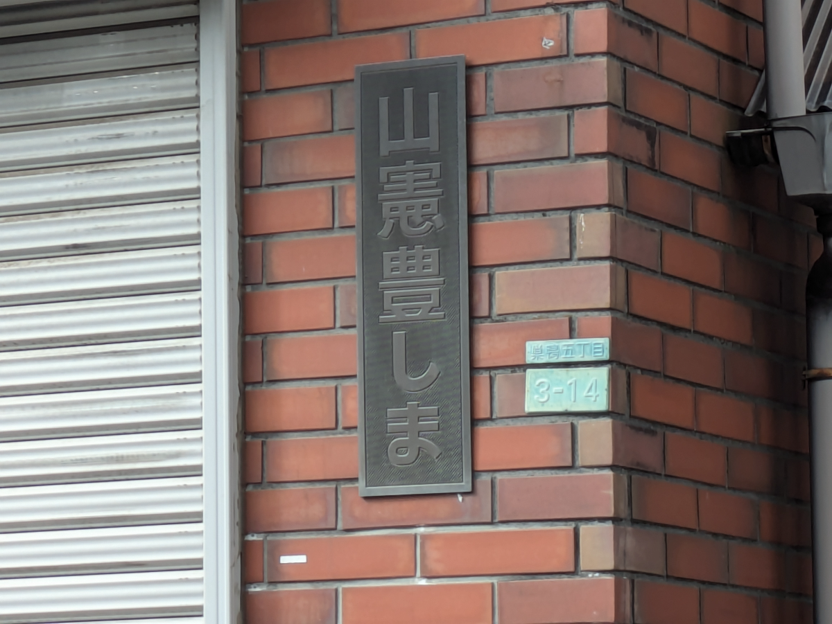 fresh/building/J00100359013_7