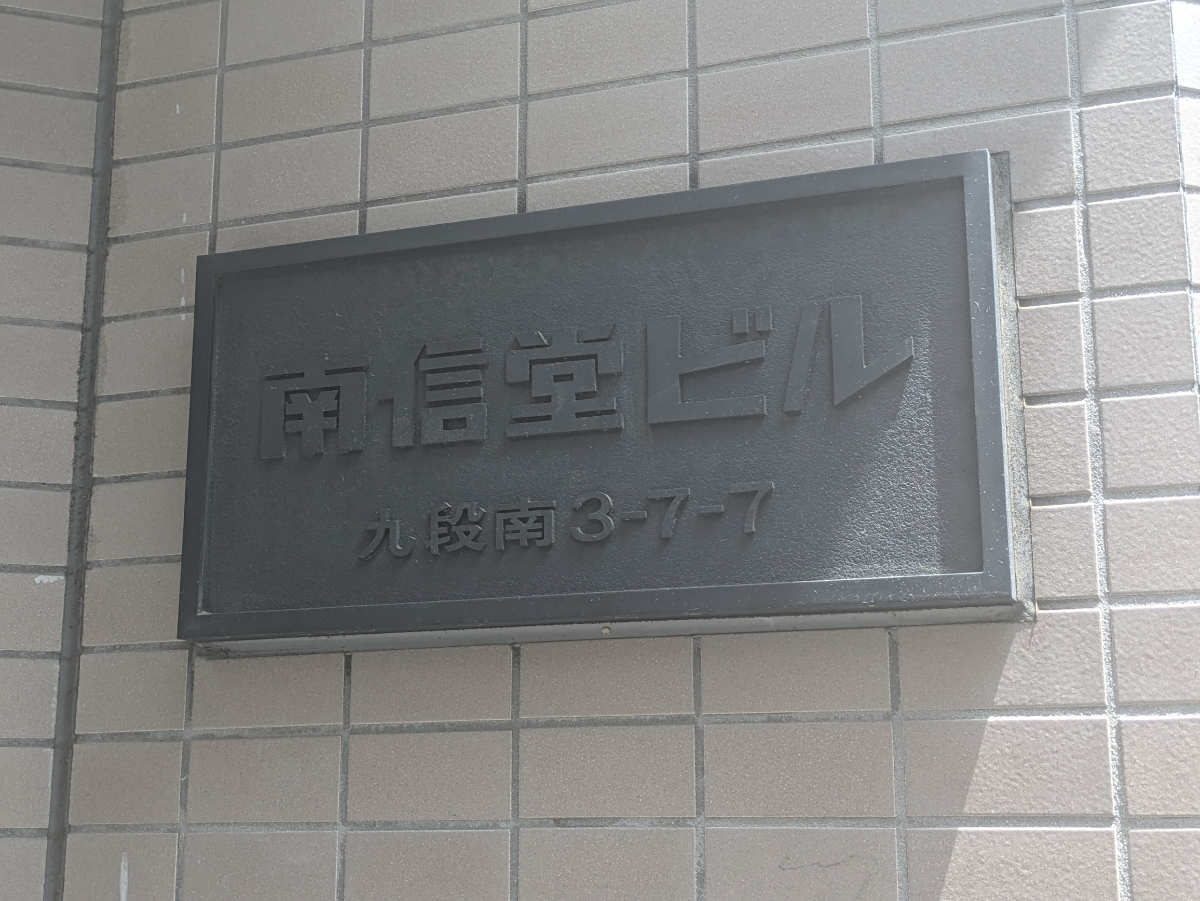 fresh/building/J00100359057_9