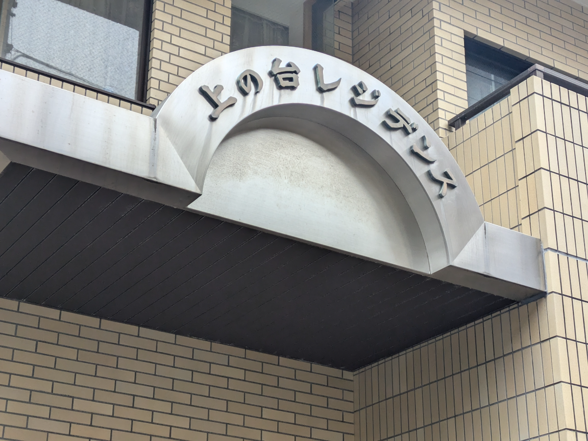 fresh/building/J00100359166_10