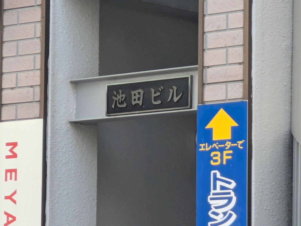 fresh/building/J00100359175_8