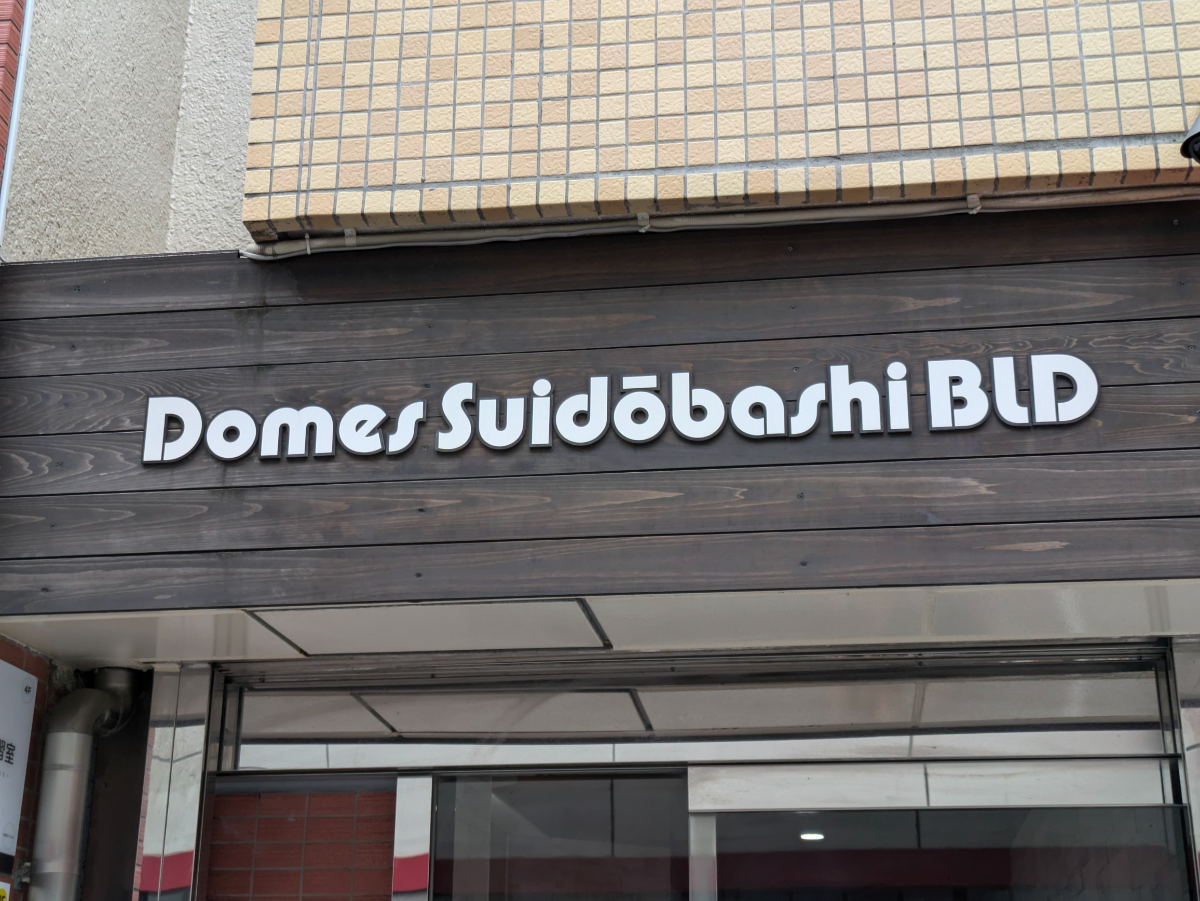 fresh/building/J00100359286_6