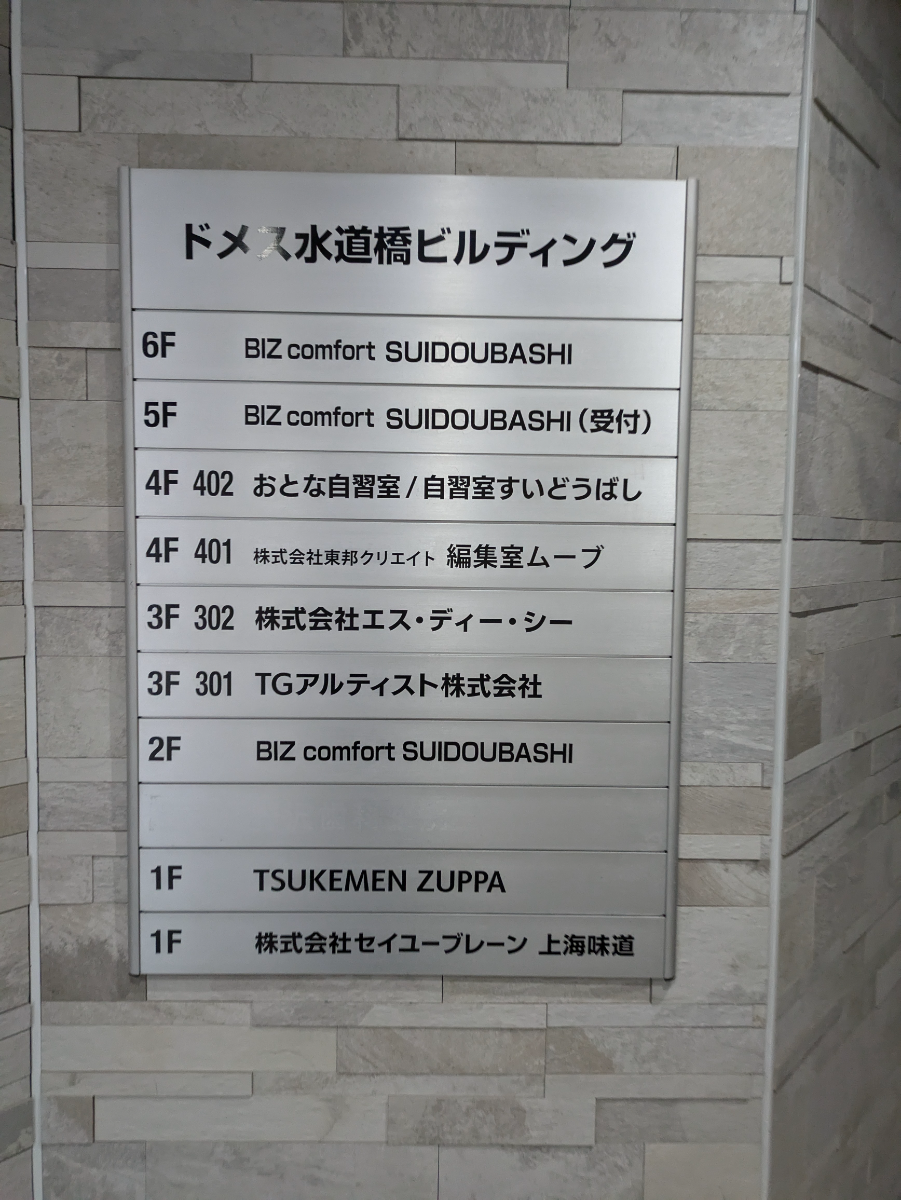 fresh/building/J00100359286_67