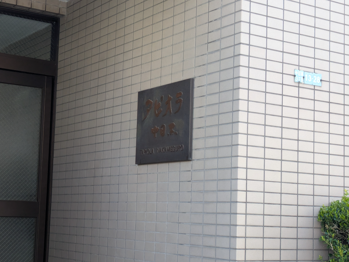 fresh/building/J00100359296_12