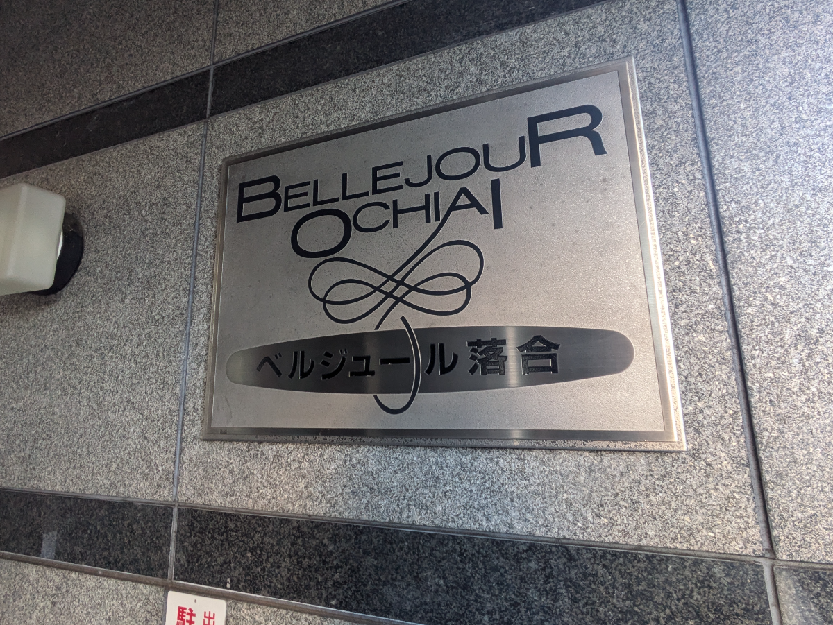 fresh/building/J00100359521_12